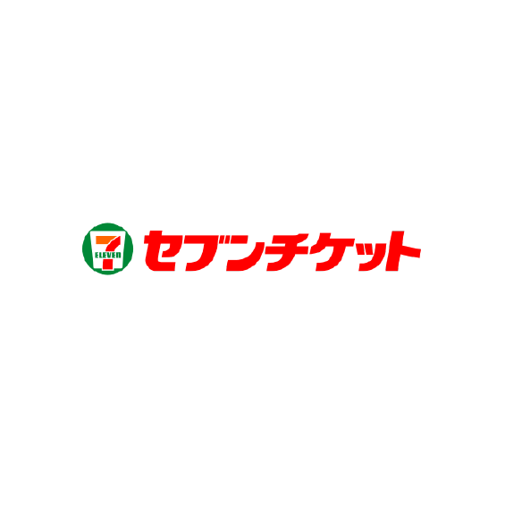 セブンチケット